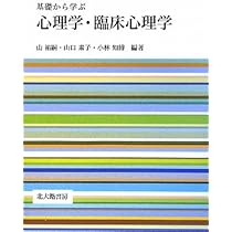 講座 心理学 全15巻セット Amazon.co.jp: 講座 心理学／15冊揃／全巻セット／東京大学出版